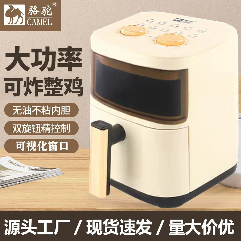 骆驼空气炸锅可视家用多功能电炸锅电烤箱自动无油大容量可视炸锅