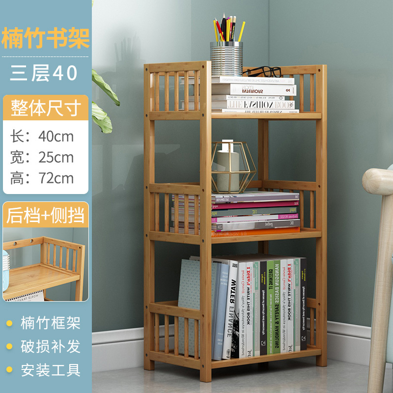 简易书架落地面置物架子办公室家用收纳架儿童学生书柜客厅书房竹