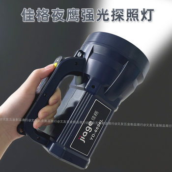 Jiage nightingale lithium battery flashlight long endurance outdoor portable lamp rechargeable portable searchlight patrol