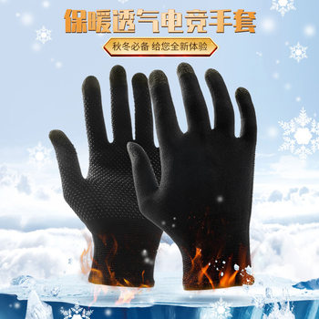 Rice ink eat chicken king eat chicken walking artifact electric competition game ten-finger touch screen silver fiber gloves sweat-proof and non-slip