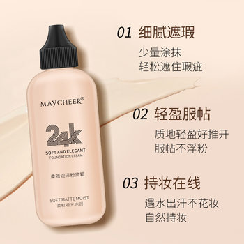 Domestic Meixier 24K Moisturizing Liquid Foundation Waterproof and Sweat-Proof Beauty Bb Cream Moisturizing Large Bottle Wholesale