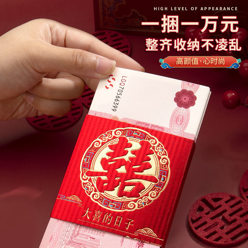 Gift Cash Seal with One Hundred Thousand Yuan of Simulated Banknotes, Money Set with Happy Words, Red Envelope, Engagement Gift Set, Practice Banknotes, Happy Money