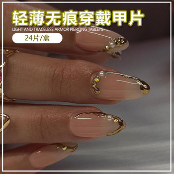 Europe and the United States hot wear armour foreign trade explosion French gold-plated edge nail piece cross-border hot girl fake nails finished 24 pieces