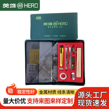 Hero Mechanical Combination Drawing Instrument H616 Civil Engineering Metal Compass Set Wholesale Construction Engineering Drawing
