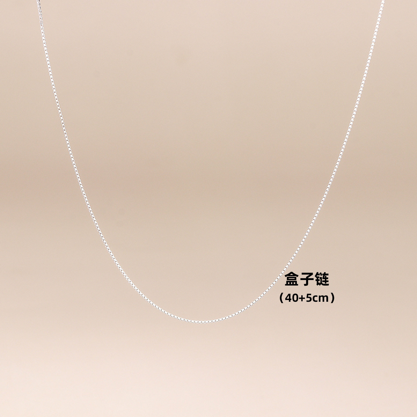 s925纯银O型项链女锁骨链单链盒子链十字链纯银配链裸链子礼品款