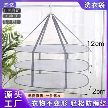 Yuyi Foldable Three-Layer Storage Rack for Drying Cashmere Sweaters and Socks, Wholesale Drying Rack for Sweaters and Clothes