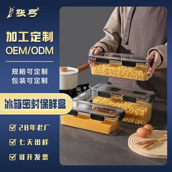 Pet Transparent Sealed Box Kitchen Storage and Organization Fruit and Grain Pasta Jar Refrigerator Storage Box Crisper Customization