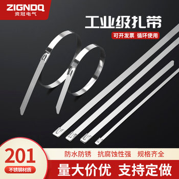 201 stainless steel cable tie marine cable tie metal cable tie self-locking cable tie 4.6*200 binding belt