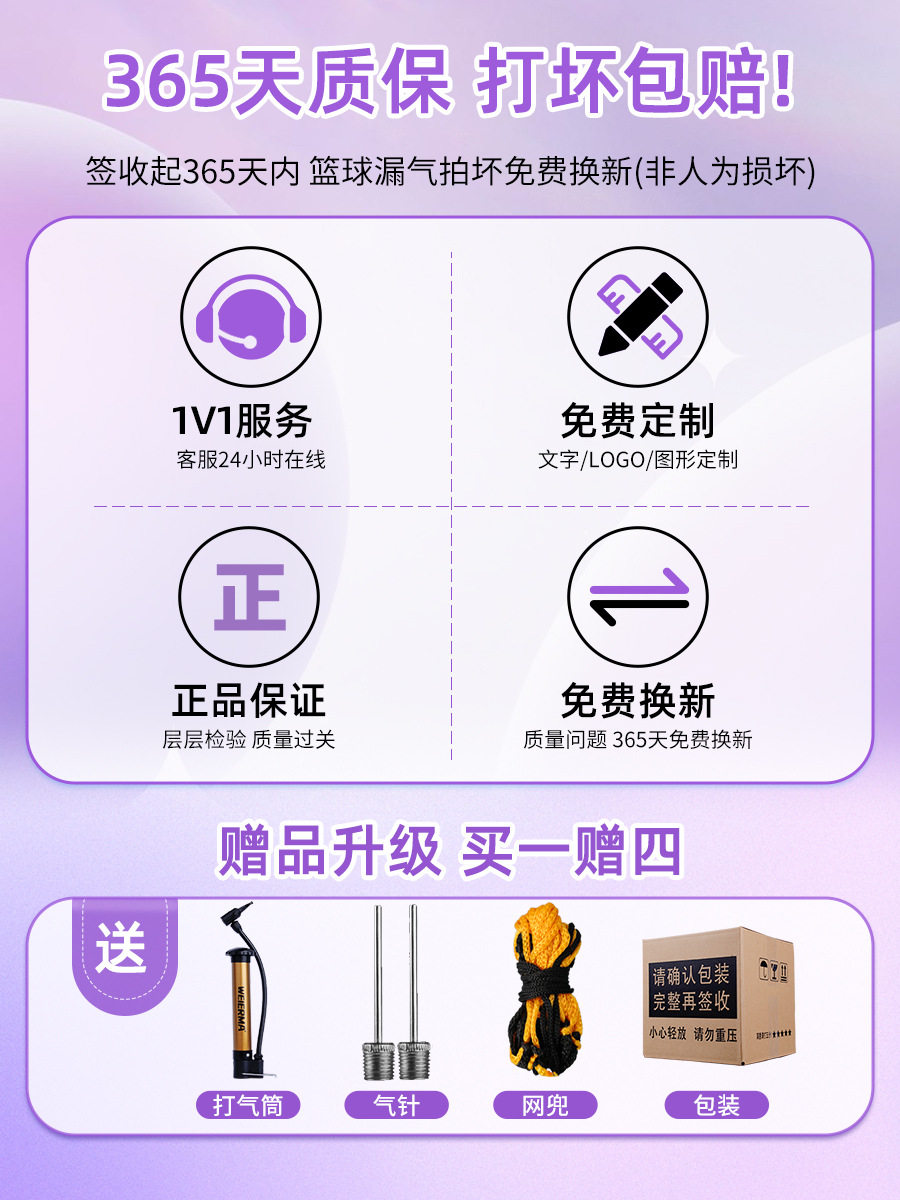 Weerma Cartoon No. 4 and No. 5 Basketball Primary School Students Kindergarten Kidsren Men and Women Youth Training Game Ball