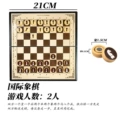 [small magnetic] chess color box