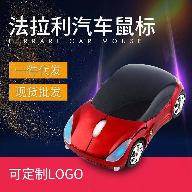 [Factory direct supply mouse] foreign order gift Ferrari wireless mouse laptop mouse car mouse