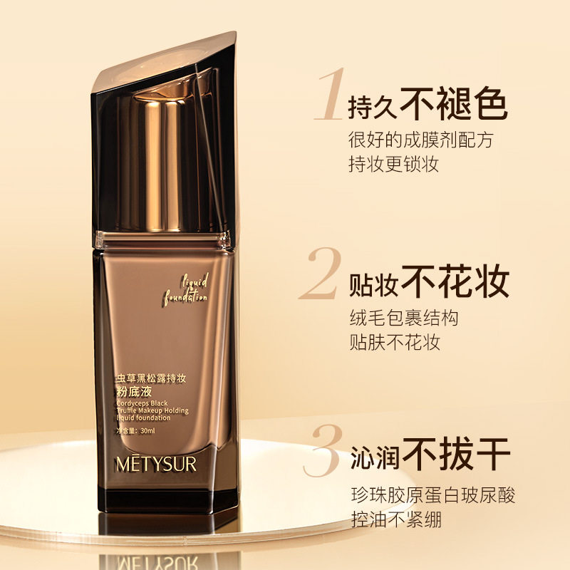 Meitixiu Cordyceps Black Truffle Long-Lasting Makeup Liquid Foundation Clear and Long-Lasting Makeup Foundation Moisturizing Waterproof Skin-Nourishing Foundation