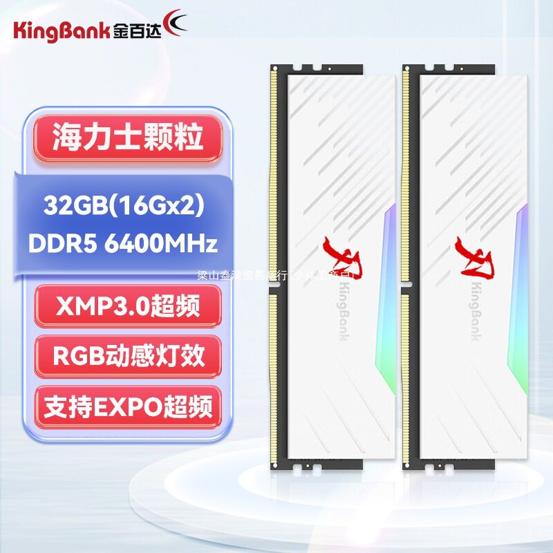 Серия Jinbaida Blade RGB Light Bar DDR5 панель памяти настольного компьютера игровой разгон памяти White Blade d5 Изображение 1