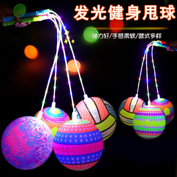 Cyber Celebrity Portable Flash Football Luminous Children's Ball Throwing Ball Rainbow Color Hand Throwing Ball Stall Stall Small Toy