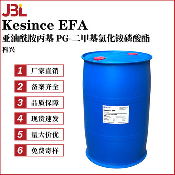 Kexing Kesince Efa Oleamidopropyl Pg-Dimethyl Ammonium Chloride Phosphate Surfactant