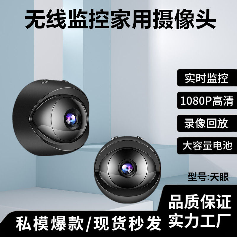 Sky Eye Wireless Monitor Mobile Phone WiFi Camera Remote Monitor Super Clear Indoor Outdoor Network Camera