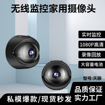 Sky Eye Wireless Monitor Mobile Phone WiFi Camera Remote Monitor Super Clear Indoor Outdoor Network Camera