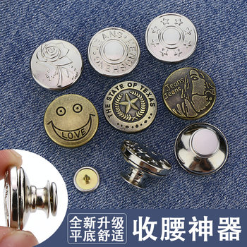 New Flat Waist Tight Artifact Nail-free Detachable Denim Pants Small Waist Adjustment Metal I-button Button