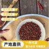 Sichuan Maowen Zanthoxylum Bungeanum, Hanyuan Zanthoxylum Bungeanum, Gansu Wu Du Dahongpao Capsules, Zanthoxylum Bungeanum Powder, a Must-Have for Catering