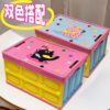 Household Bedroom Clothing Plastic Portable Camping Storage Box Car Toy Storage Box Miscellaneous Folding Box Wholesale
