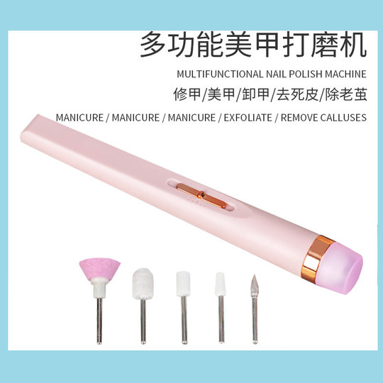 Factory direct supply nail grinder portable nail shop special grinder to remove dead skin nail remover electric nail grinder