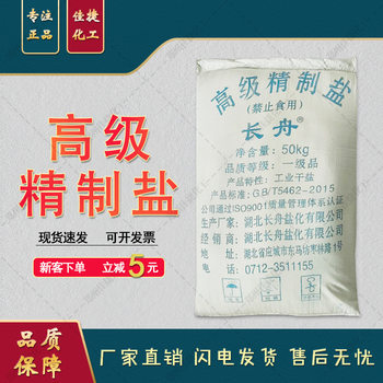 High-Grade Refined Salt, Industrial Dry Salt, First-Grade Sea Salt, Granular Salt, Factory Direct Sales, Refined Industrial Salt