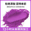 Purple Sweet Potato Powder Dehydrated Vegetable Powder Fruit and Vegetable Powder Natural Fruit and Vegetable Powder Baking Raw Material Steamed Bread Steamed Buns Noodle Milk Tea Cold Drink