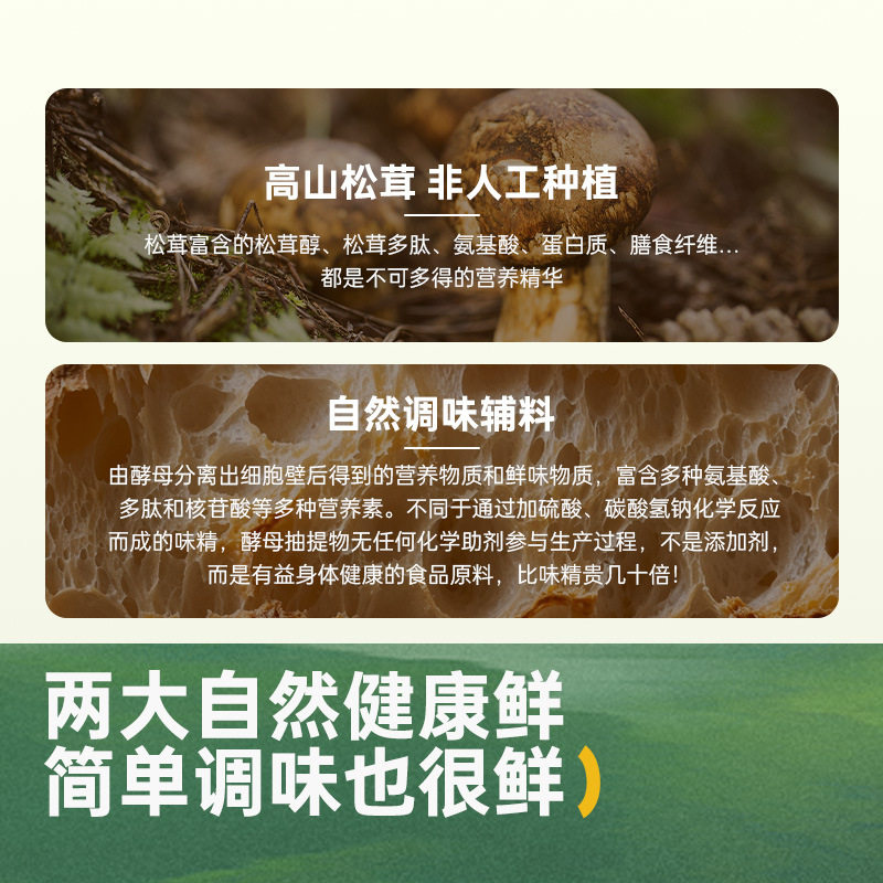 Pine Fresh Gold Label Matsutake Fresh Soy Sauce 1L Large Package Household 0 Added Light Soy Sauce Brewed Soy Sauce Stir-Fry Braised