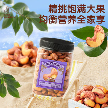 Bulk Packaging of Three Squirrels Square Cans of Purple Cashew Nuts 400g Specifications and Other Packaging
