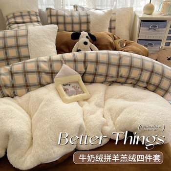 Retro Plaid Cashmere and Milk Velvet Bed Four-Piece Set Korean Girl Autumn and Winter Thickeneded Coral Velvet Three-Piece Set