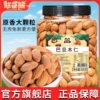 New Arrival Almond Kernels 500 Net Weight Large Canned Almond Almonds Shell-Free Ready-To-Eat Nut Snacks Wholesale
