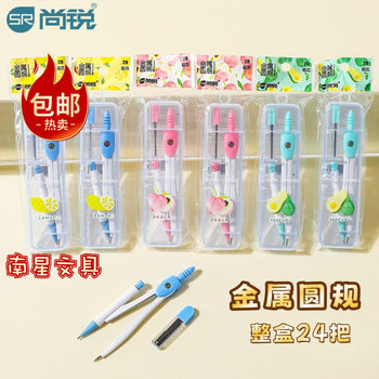 Free shipping simple fruit still sharp compasses student small fresh transparent boxed drawing compasses lead combination 2-piece set