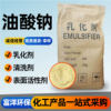 Sodium Oleate Surfactant Corrosion Inhibitor Detergent High Content Lubricant Mineral Flotation Detergent Sodium Oleate