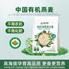 Yinshan Youmai Organic Pure Oatmeal Independent Small Package No Sucrose Nutrition Instant Non-Boiled Breakfast Oatmeal