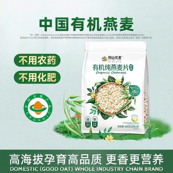 Yinshan Youmai Organic Pure Oatmeal Independent Small Package No Sucrose Nutrition Instant Non-Boiled Breakfast Oatmeal