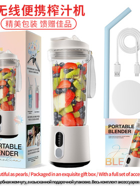 榨汁机果汁杯随行大容量搅拌机便携强动力可碎冰blender现榨
