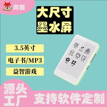 Ink Screen Mp3 E-Paper Book Walkman Student Eye Protection Novel Reader Reading Music Player