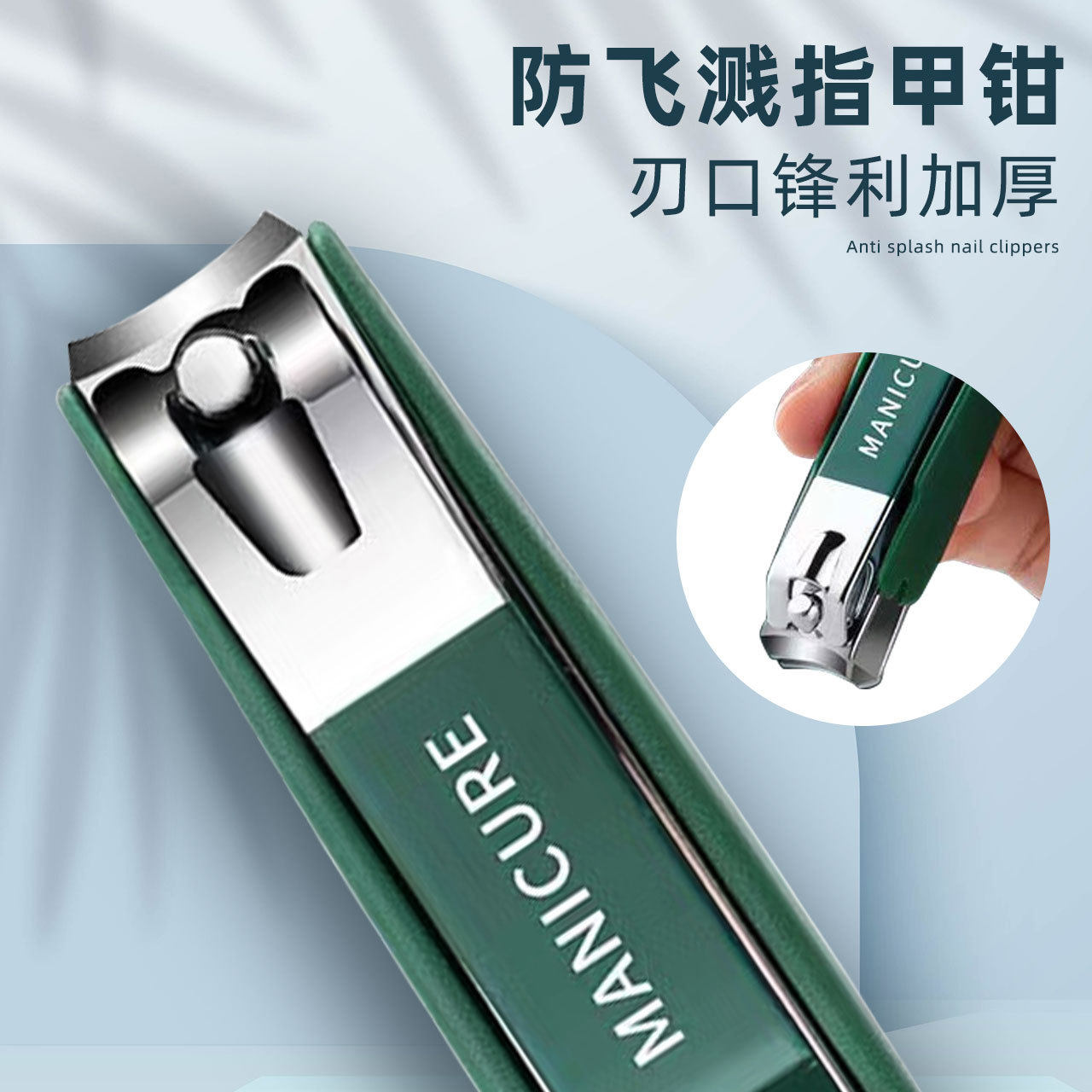 Spot Nail Clipper 6-Piece Set Anti-Splash Nail Clipper Set Stainless Steel Household Portable Nail Clipper Manicure Tool