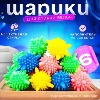 Laundry Ball Soft Rubber Special Decontamination Powerful Ball Anti-Knot Clothing Hair Removal Cleaning Ball Hedgehog Ball Magic Laundry Ball