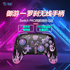 Yuyou new switch handle NFC somatosensory light Luo Cha Geng ghost switch Bluetooth game handle