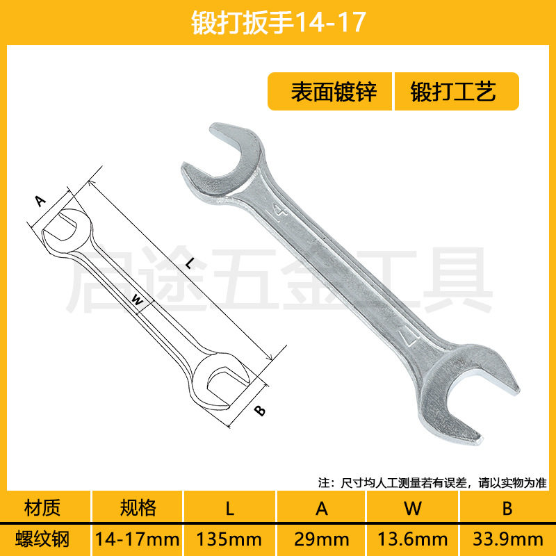 Гаечный ключ с открытым концом Оцинкованный Удлинительный стержень с двойной головкой Высокопрочный инструмент Литье из полированной резьбовой стали Динамометрический ключ