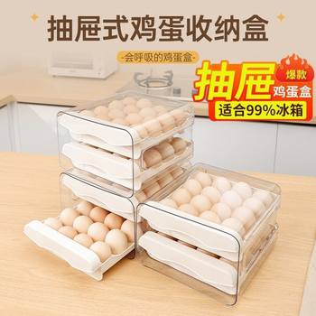 Refrigerator Egg Storage Box Drawer-Type Crisper Kitchen Egg Rack Egg Tray Household Organization Artifact