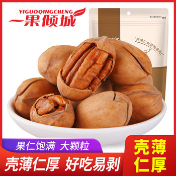 New Arrival Pecan 208g*2 Bags Creamy Longevity Dried Nuts Nut Snacks Large Particles Wholesale