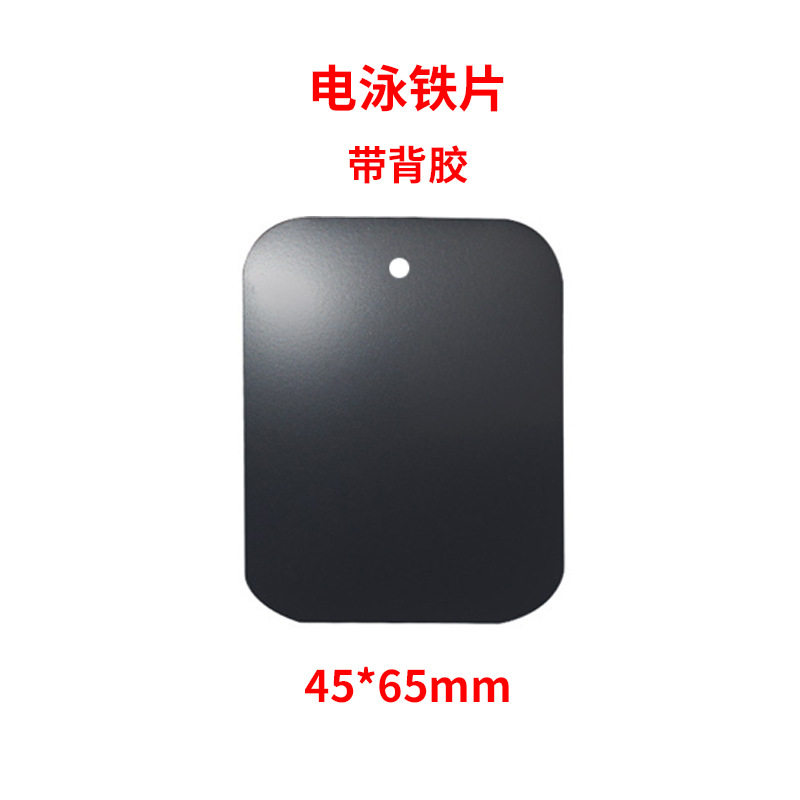 黑色铁片银色手机引磁片手机支架配件贴片铁片激光雕刻印logo图案