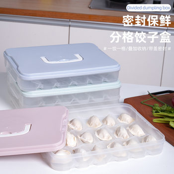 Dumpling Refrigerator Storage Box, Dumpling Box, Multi-Layer Wholesale, Large-Capacity Fresh-Keeping Box, Compartmentalized Storage Box, Sealed Storage