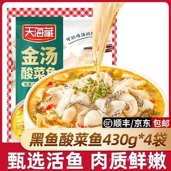 Silver Fish Discount Selection 4304 Bags of Live Fish Shandong Packaged Fish Fillets Pickled Fish Tianhai Hidden Gold Soup Bag g Room Temperature