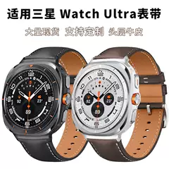 Suitable for Samsung Ultra Strap Head Layer Cowhide Leather Watch Strap High-end Business Samsung Watch Strap