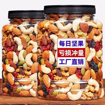 Multi-Flavor Daily Nuts Mixed Nuts Bulk Snowflake Crisp Raw Material Nut Snack Gift Pack