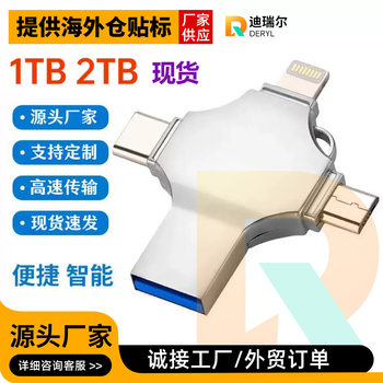 Wholesale Mobile Phone USB Flash Drive Suitable for Apple Android Otg Three-In-One Push-Pull Creative Metal USB Flash Drive with Logo Engraving 1Tb