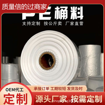 Factory PE tube material transparent plastic bag high pressure straight film strip lamp tube bag flat mouth packaging roll film